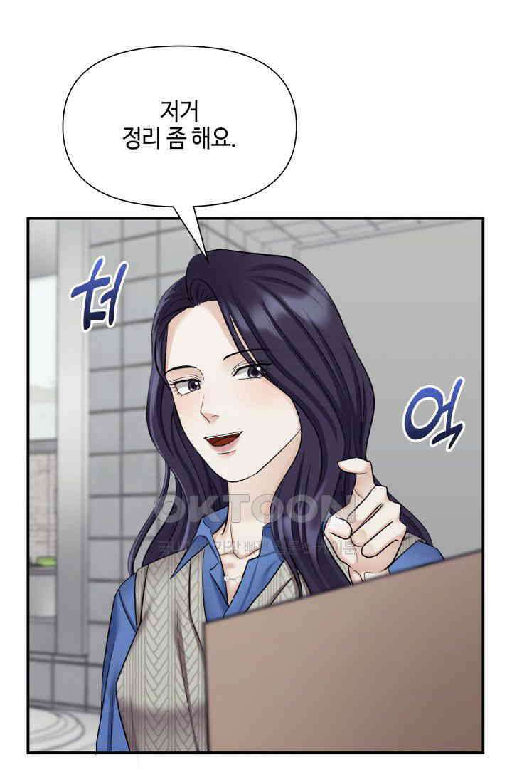 애타는 로맨스 26화 20