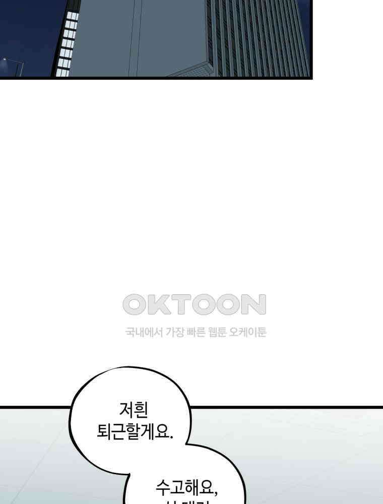 취업진담 29화 2