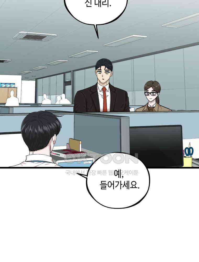 취업진담 29화 3