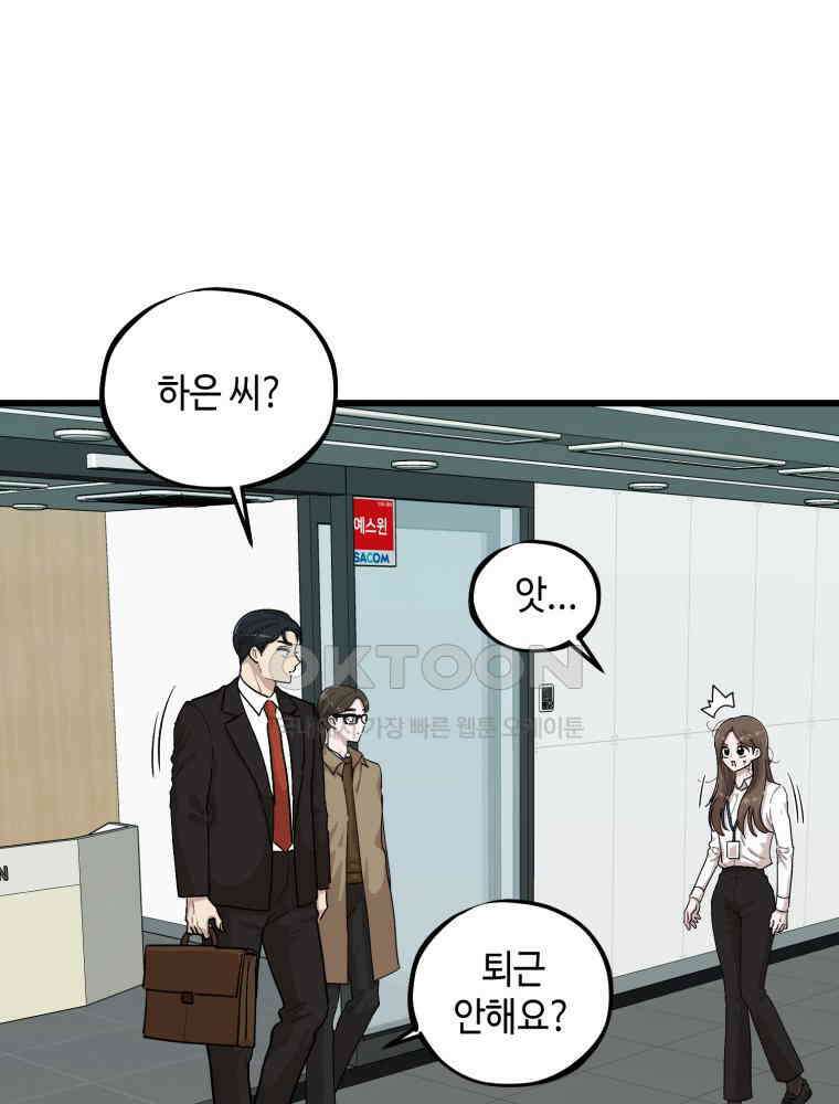 취업진담 29화 4