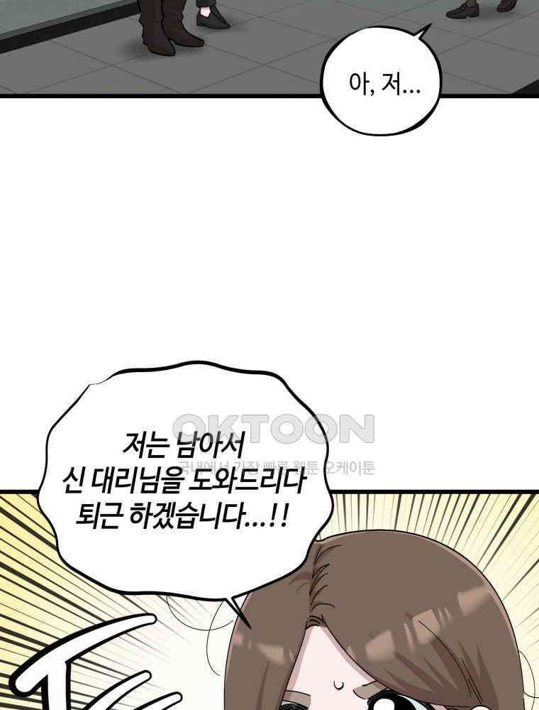 취업진담 29화 5