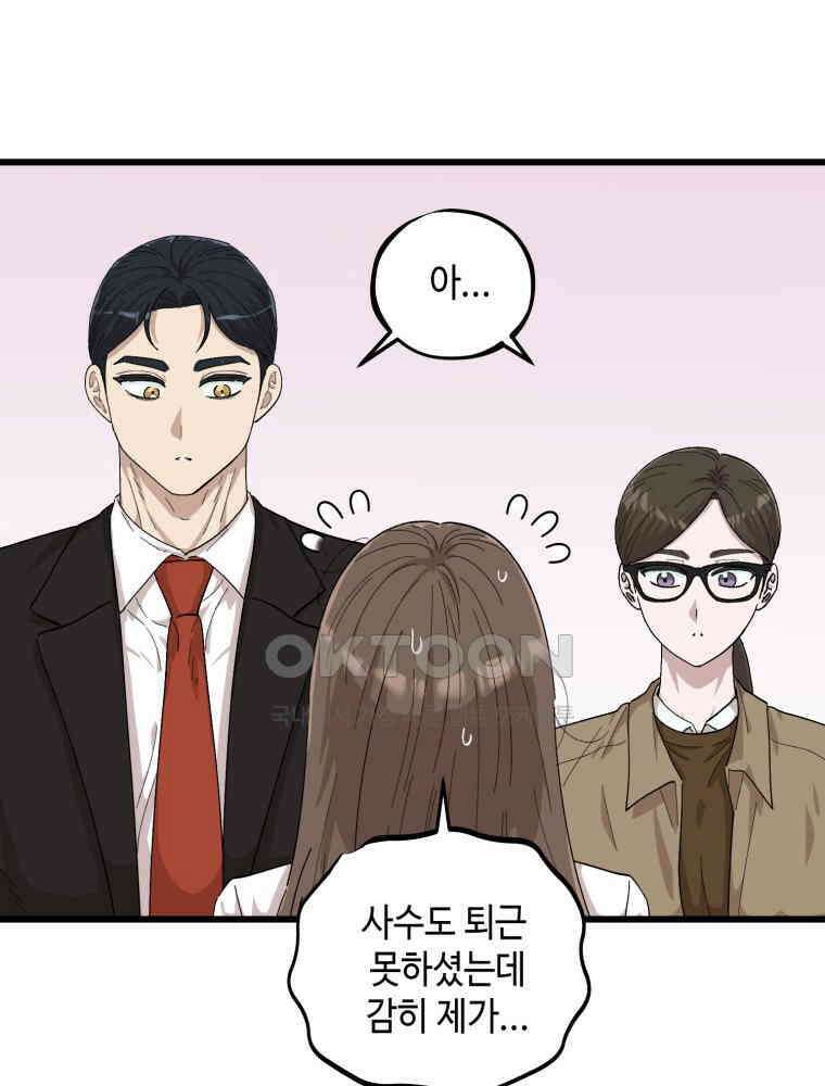 취업진담 29화 7