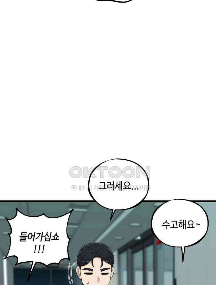취업진담 29화 8