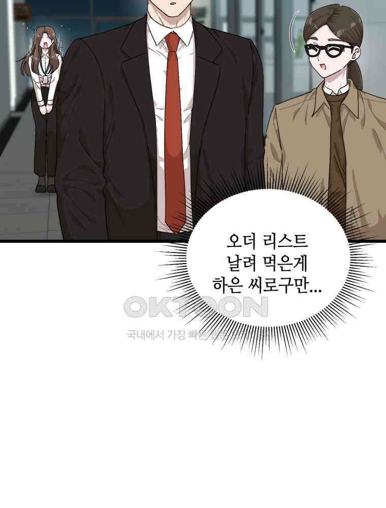 취업진담 29화 9