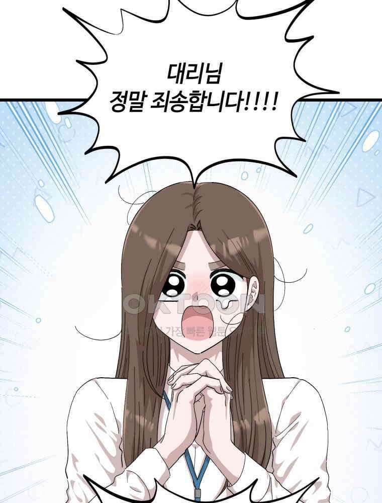 취업진담 29화 14