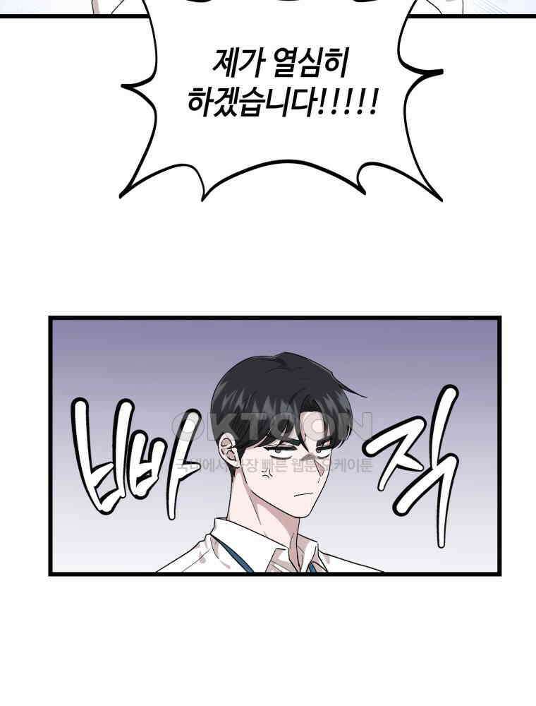 취업진담 29화 15