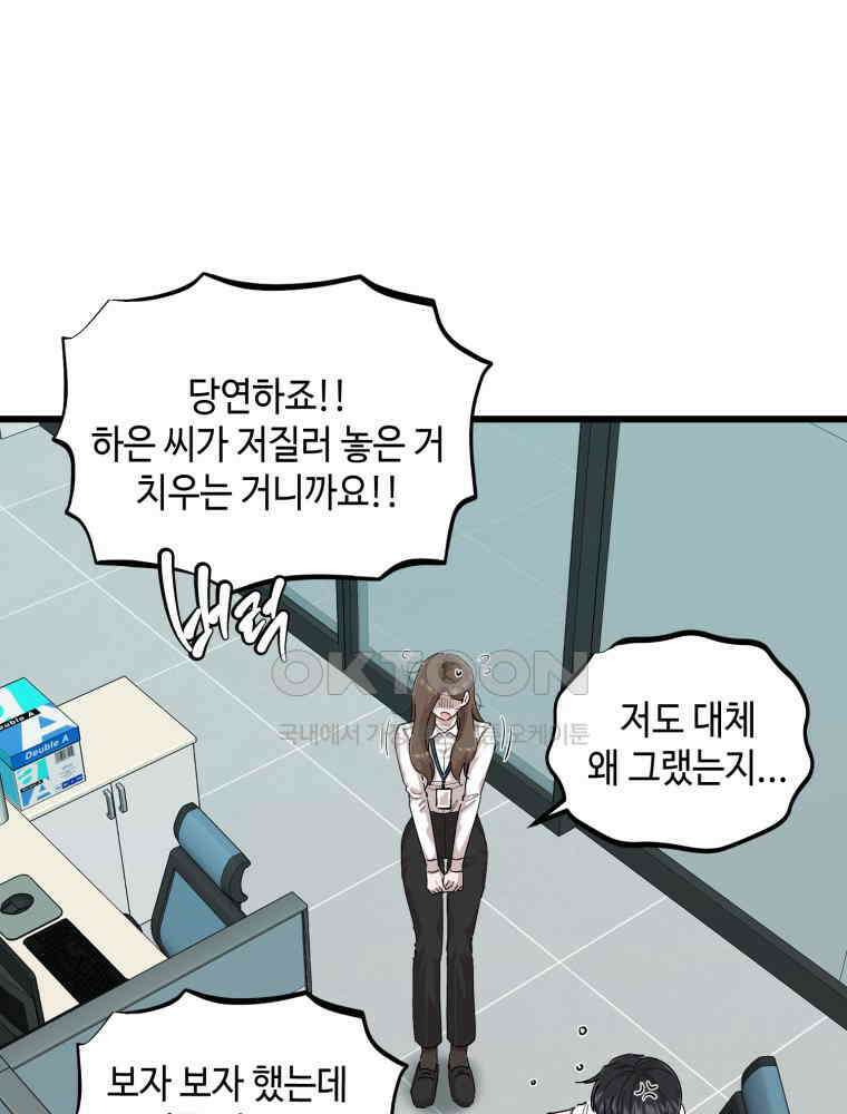 취업진담 29화 16
