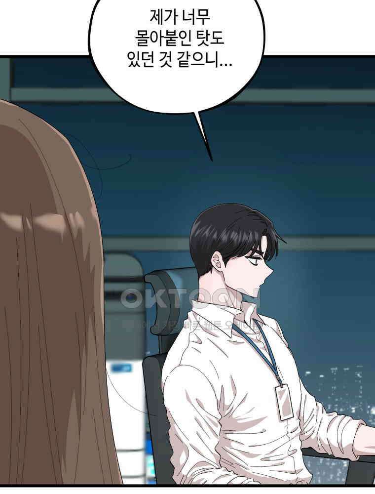 취업진담 29화 19