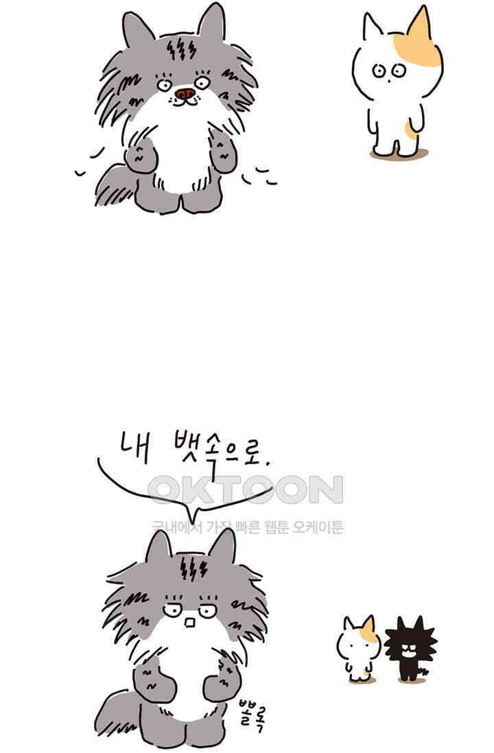 은동스+옹동스 은동은동 은동구리 132화． 도시괴물의 헤어볼 6