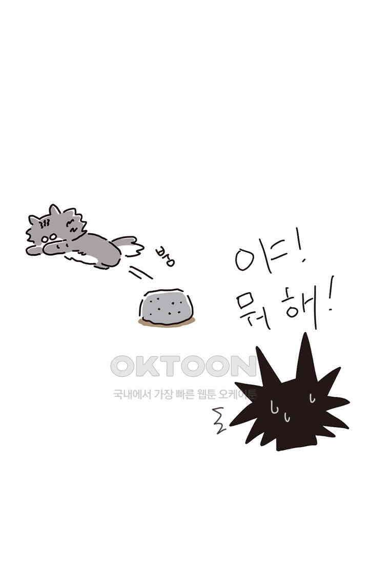 은동스+옹동스 은동은동 은동구리 132화． 도시괴물의 헤어볼 10