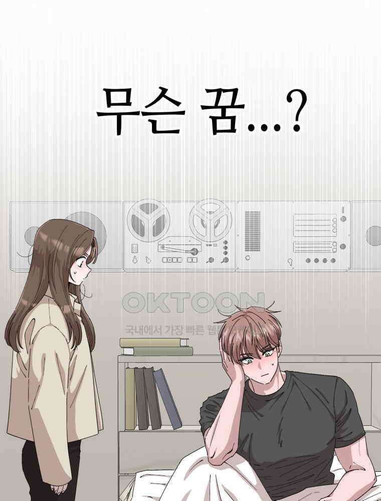 취업진담 34화 8