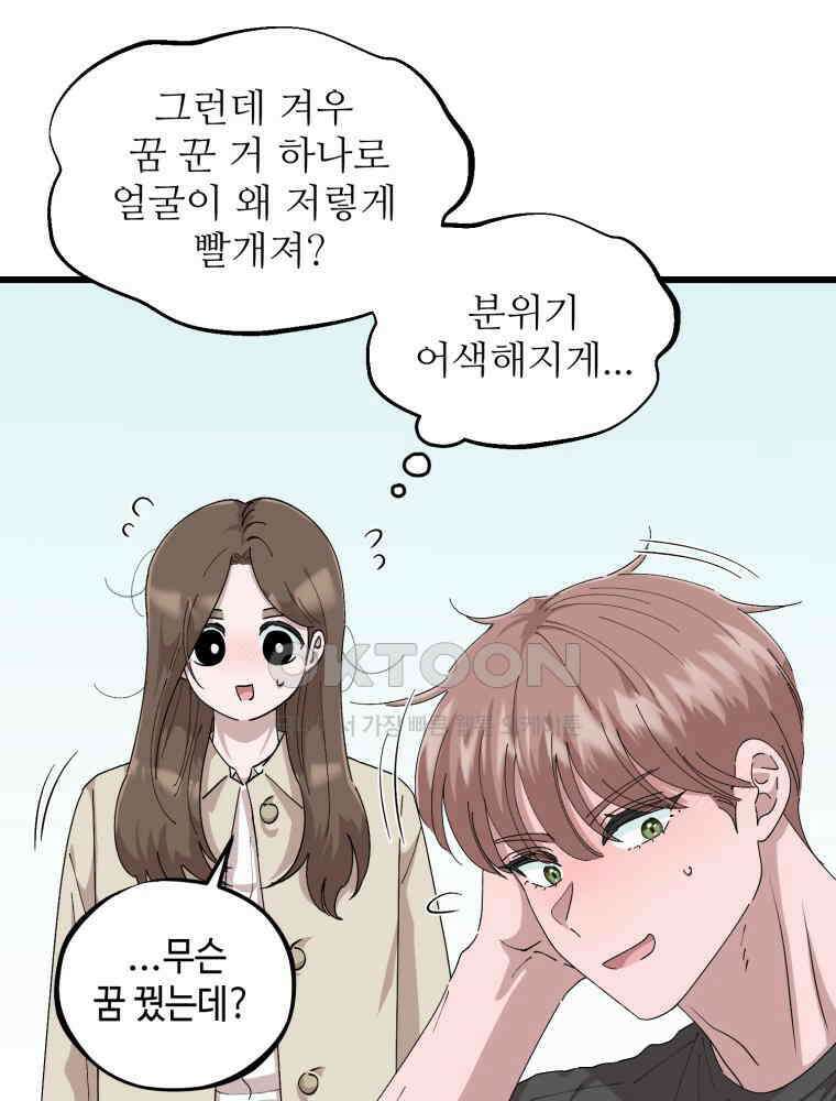 취업진담 34화 11