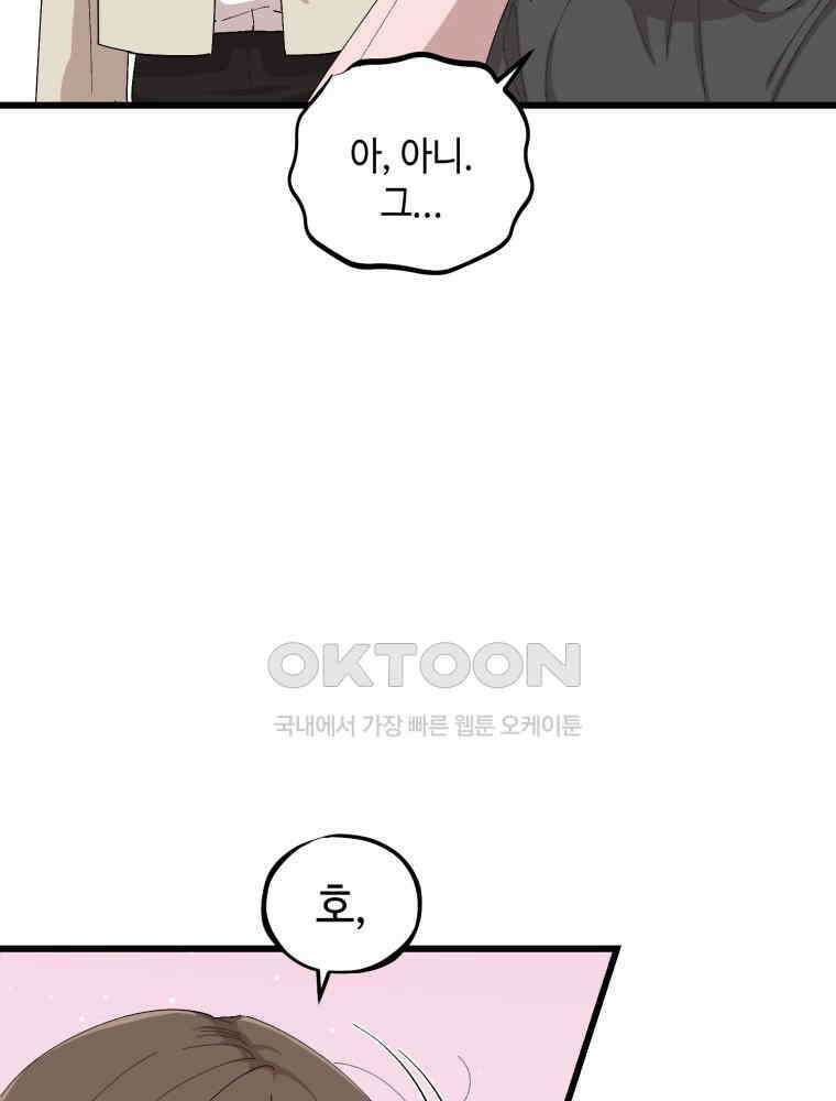 취업진담 34화 12