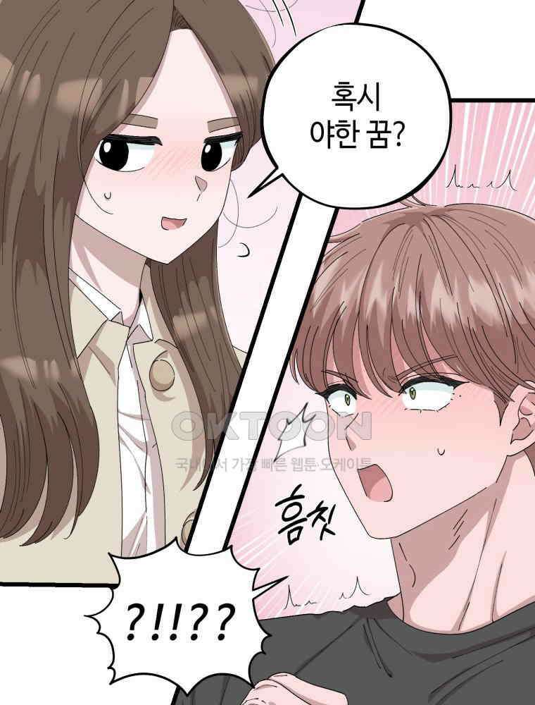 취업진담 34화 13