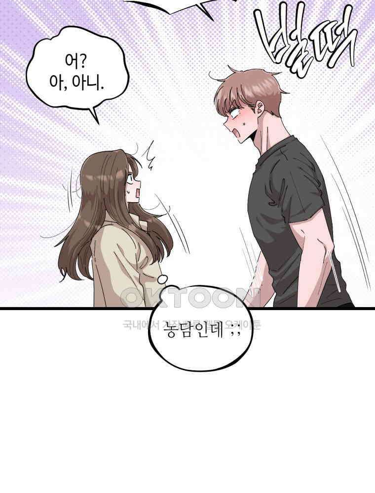 취업진담 34화 15