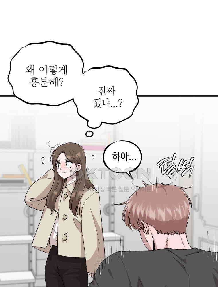 취업진담 34화 16