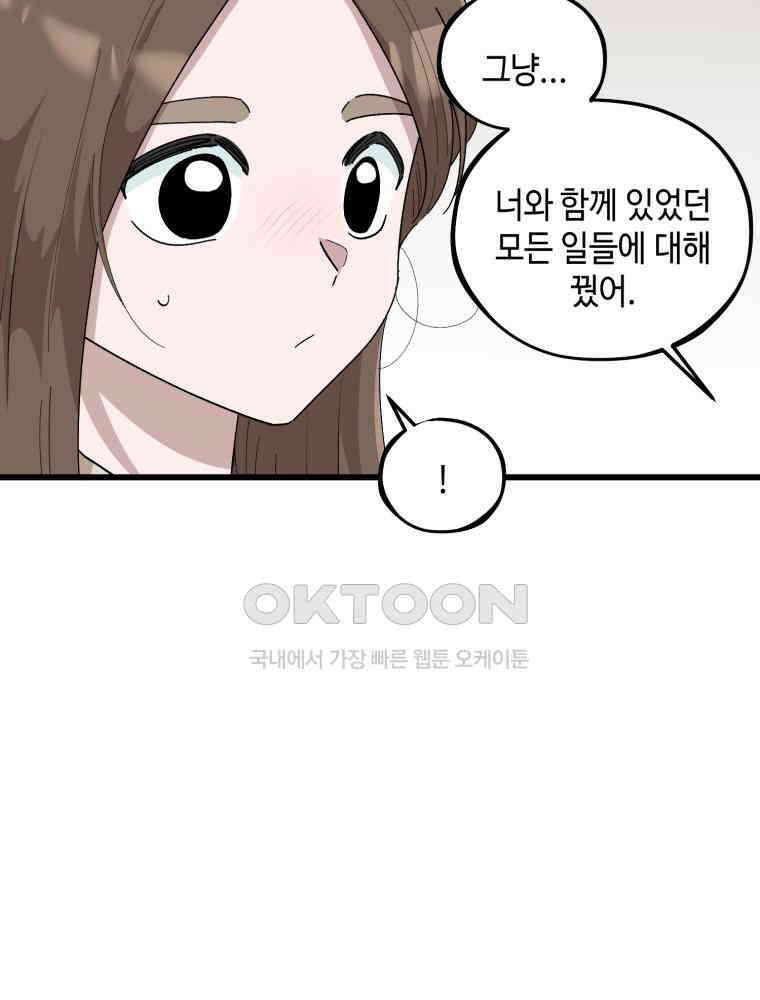 취업진담 34화 18