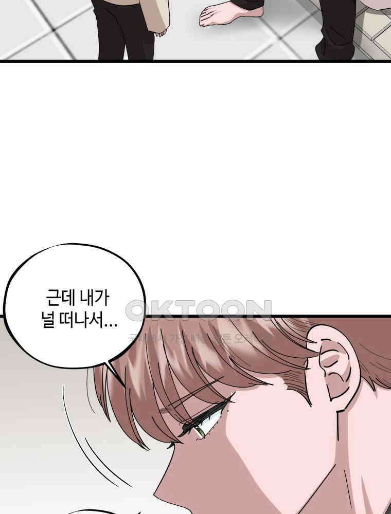 취업진담 34화 20