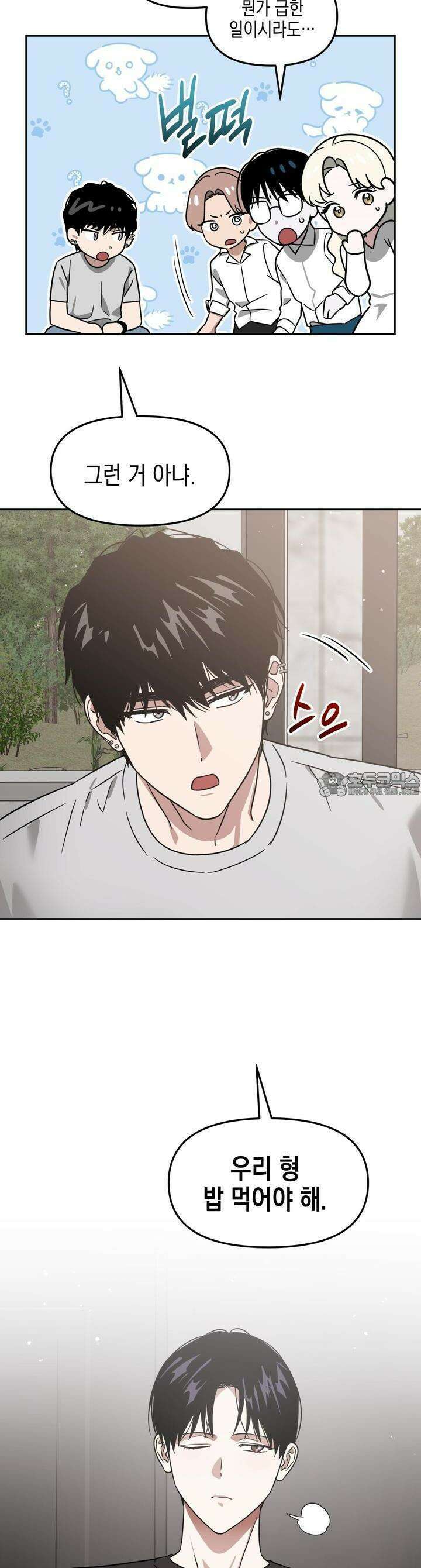 유언 때문에 죽는 건 잠깐 미뤘습니다 61화 2