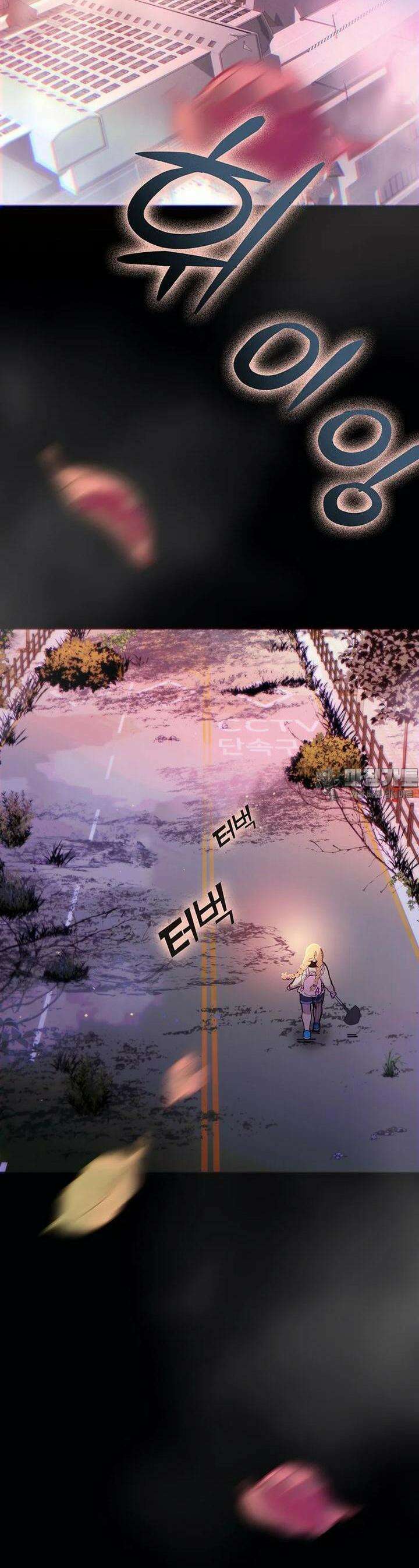 베텔게우스 52화 2