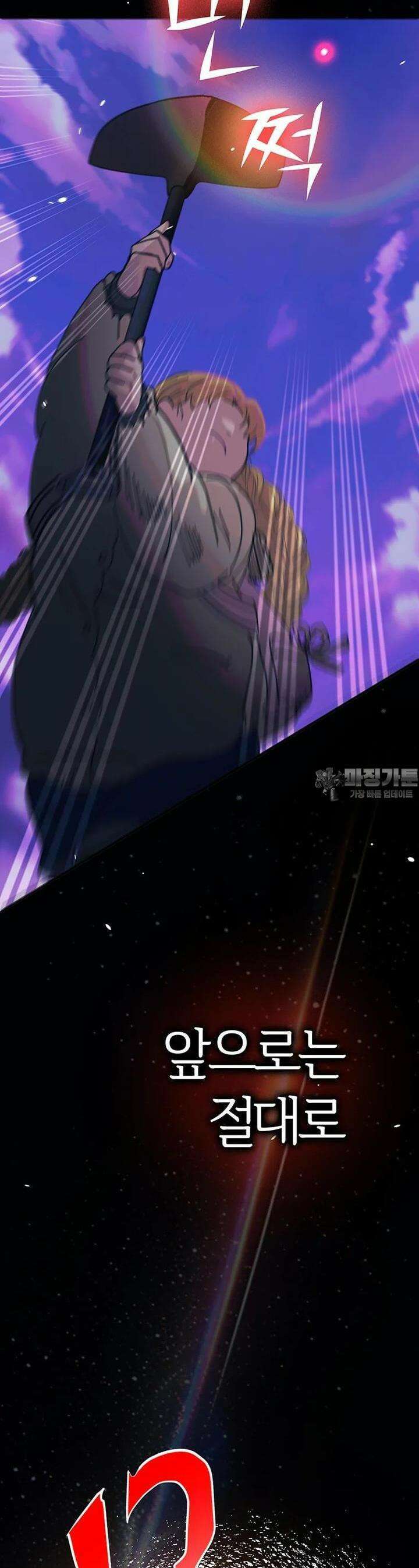 베텔게우스 52화 7