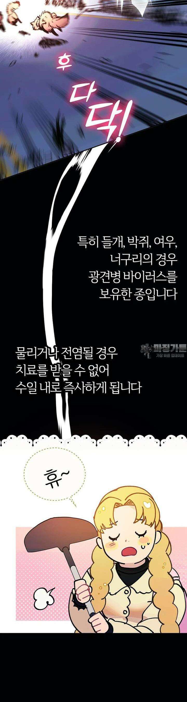 베텔게우스 52화 10