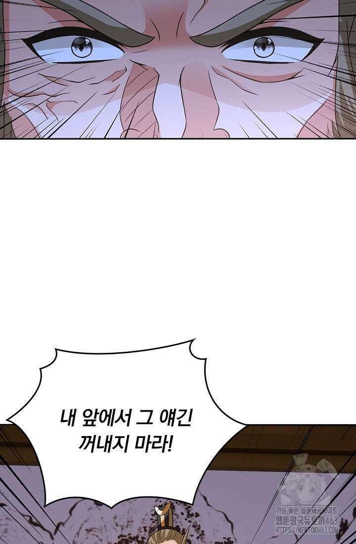 선무제존 444화 5