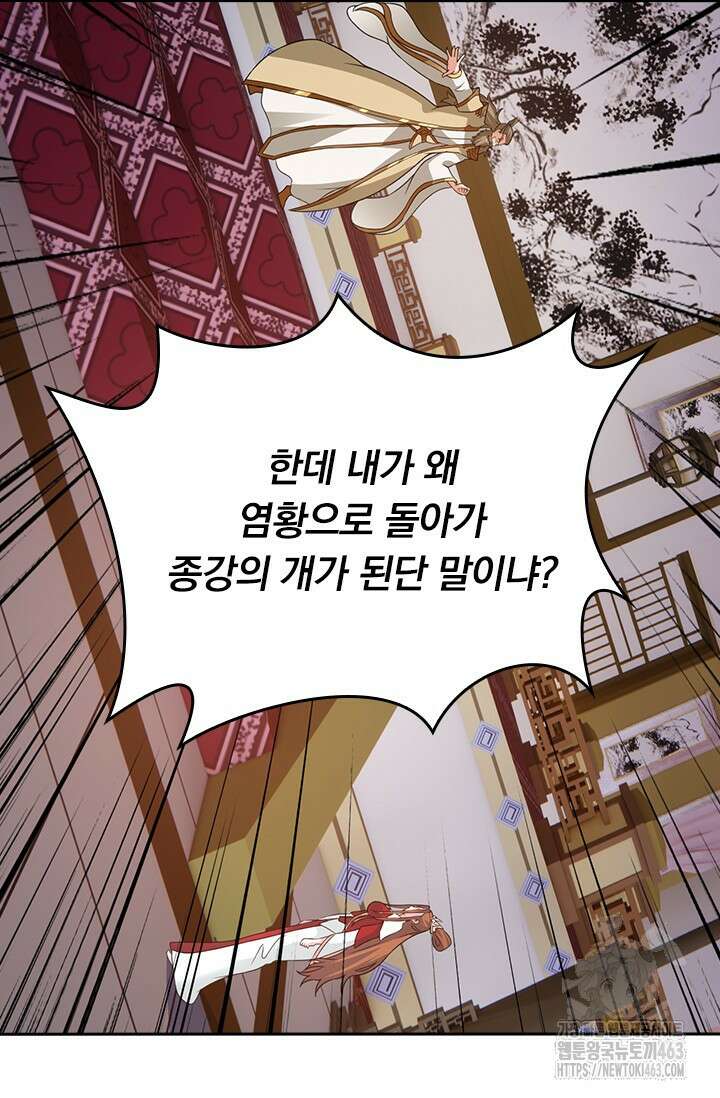 선무제존 444화 9