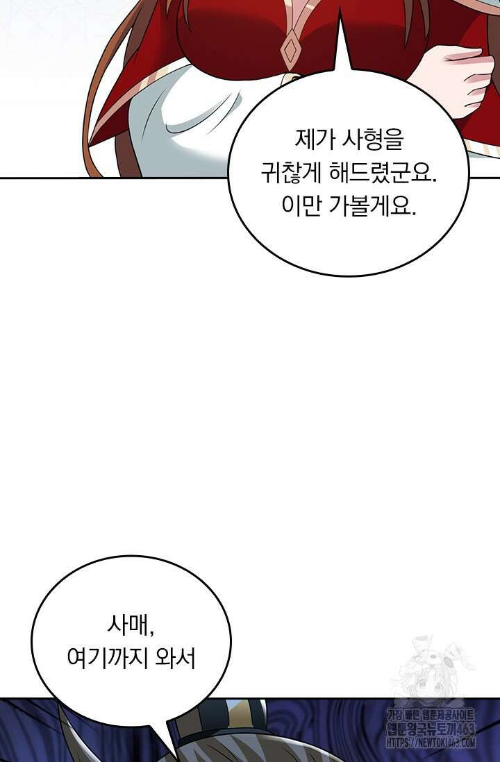 선무제존 444화 11