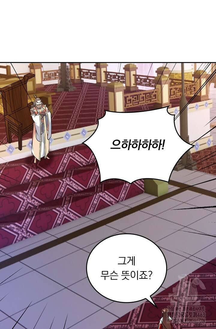 선무제존 444화 13