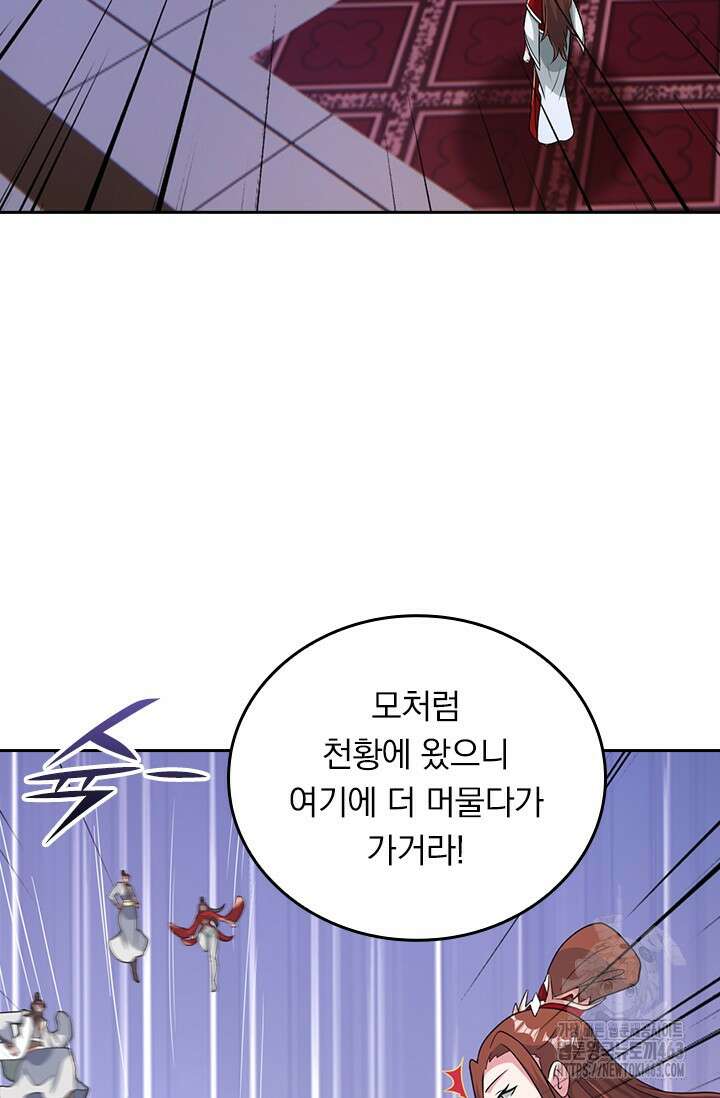 선무제존 444화 14