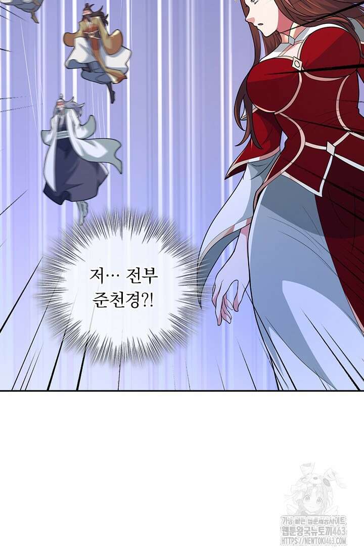 선무제존 444화 15