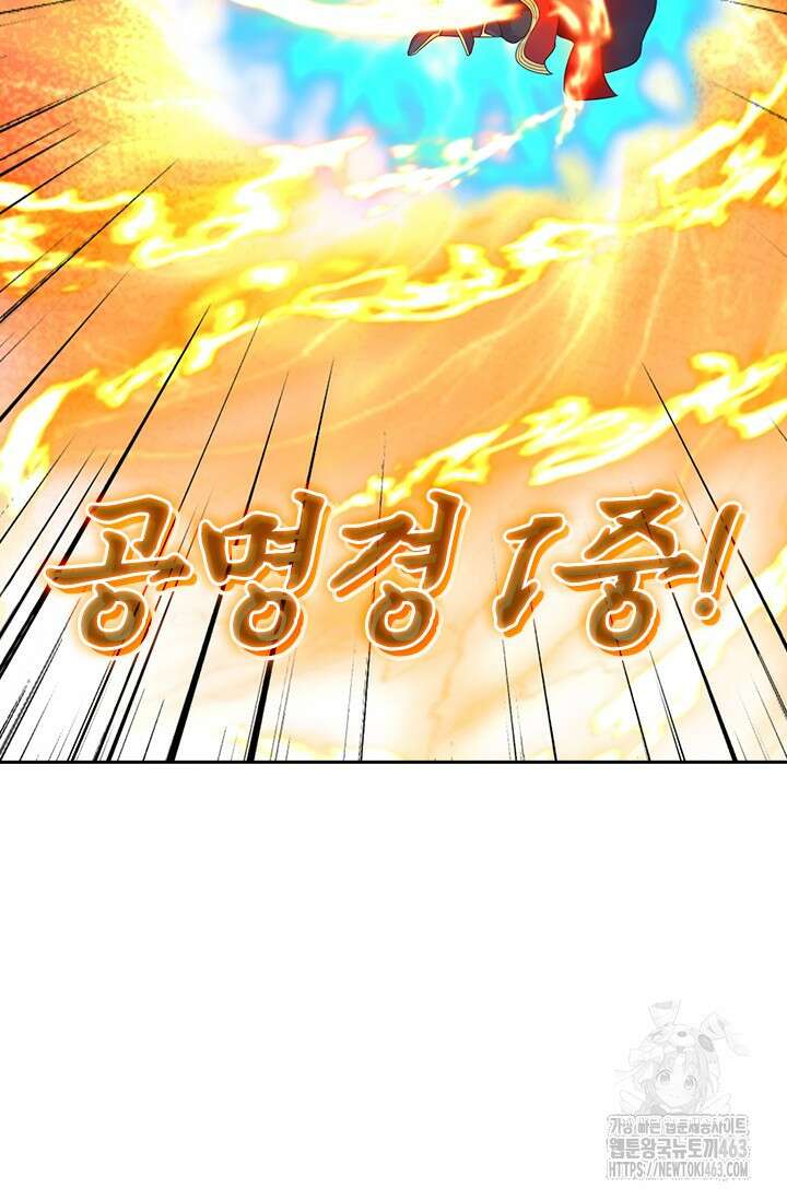 선무제존 444화 18
