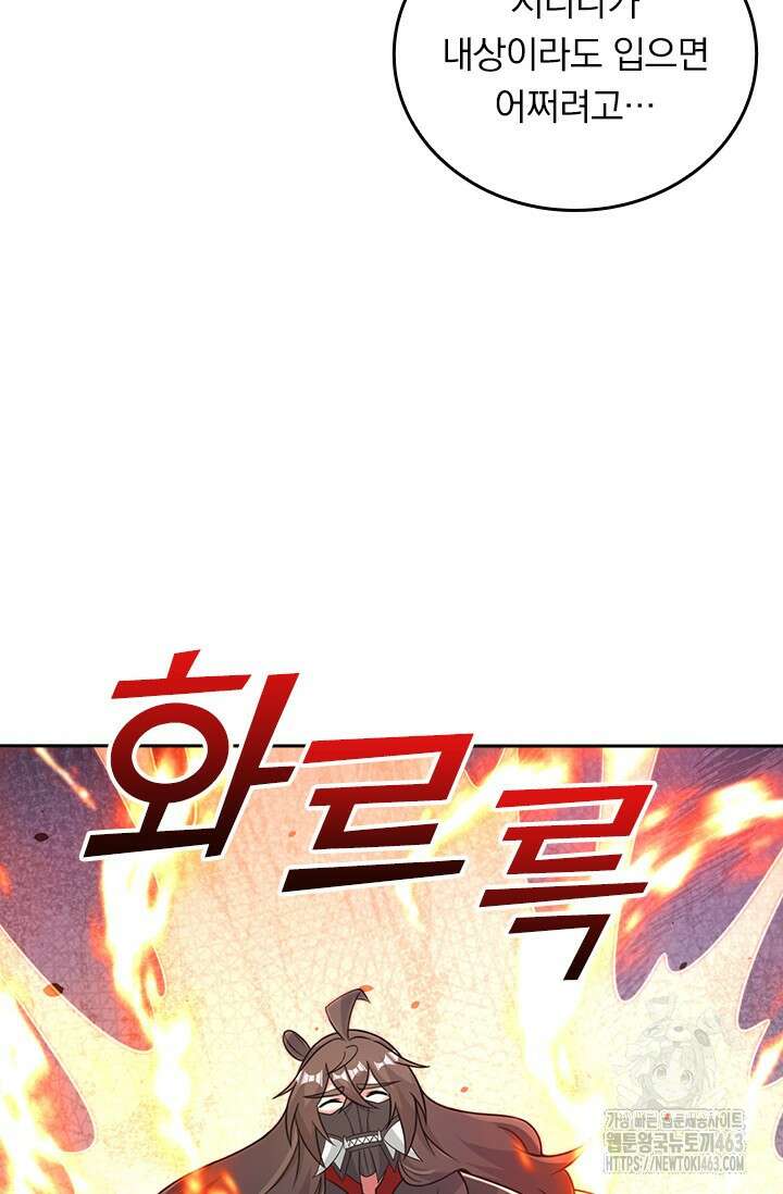 선무제존 444화 23