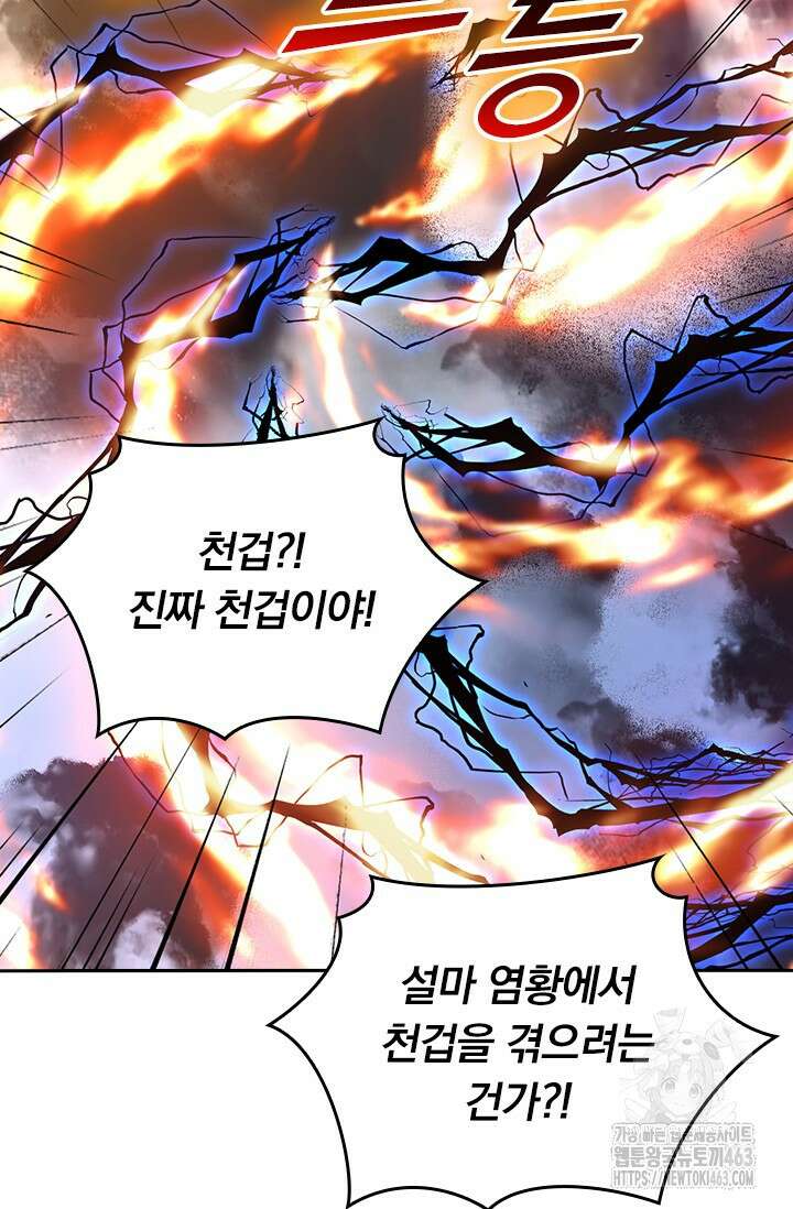 선무제존 444화 25