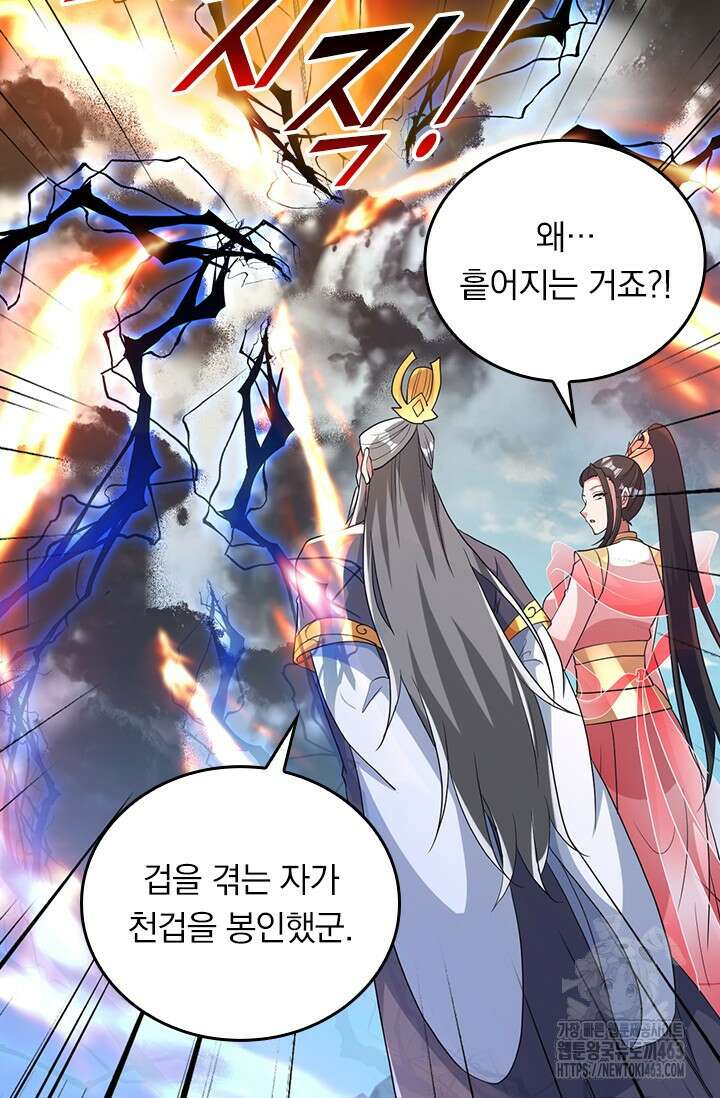 선무제존 444화 28