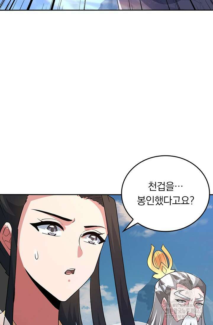 선무제존 444화 29