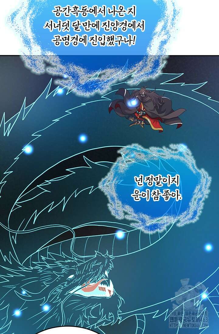 선무제존 444화 31