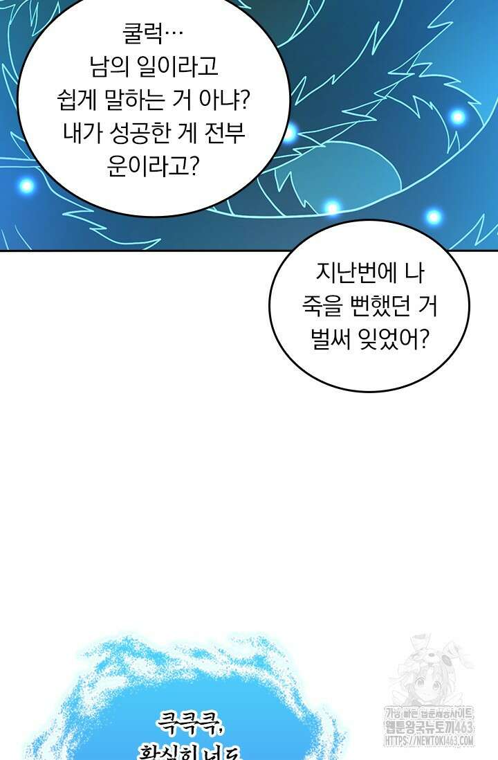 선무제존 444화 32