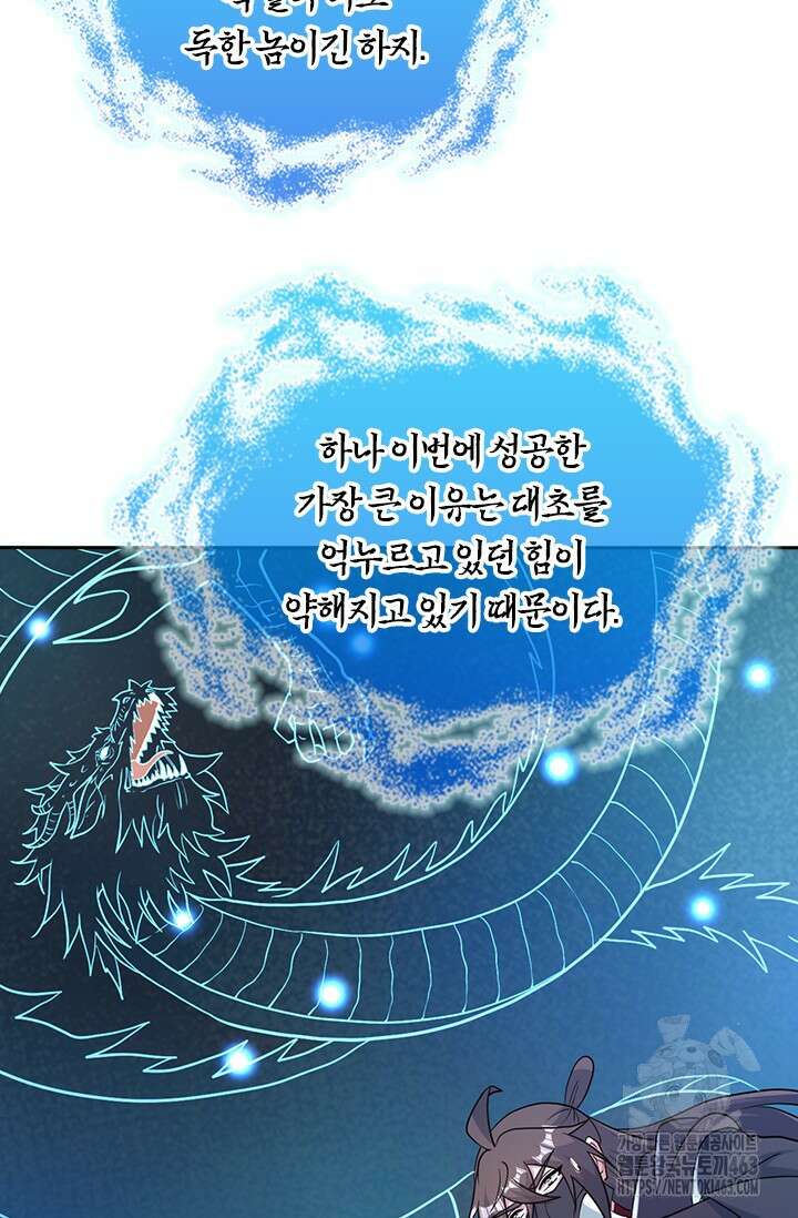 선무제존 444화 33