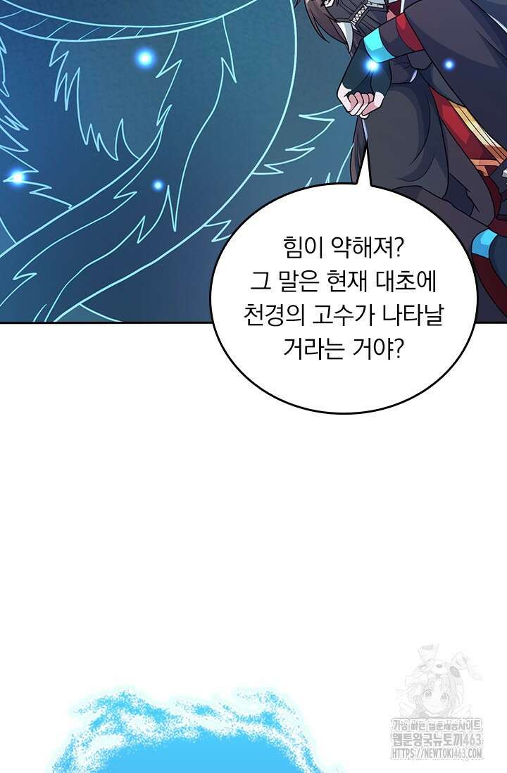선무제존 444화 34