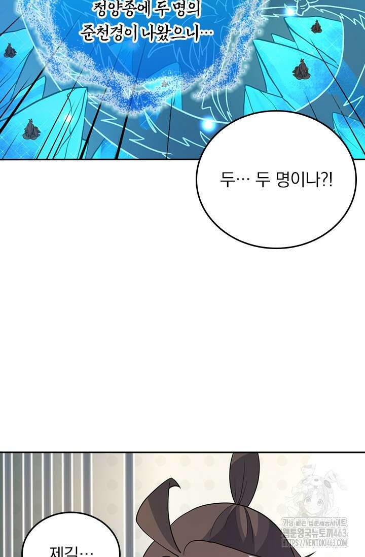 선무제존 444화 36