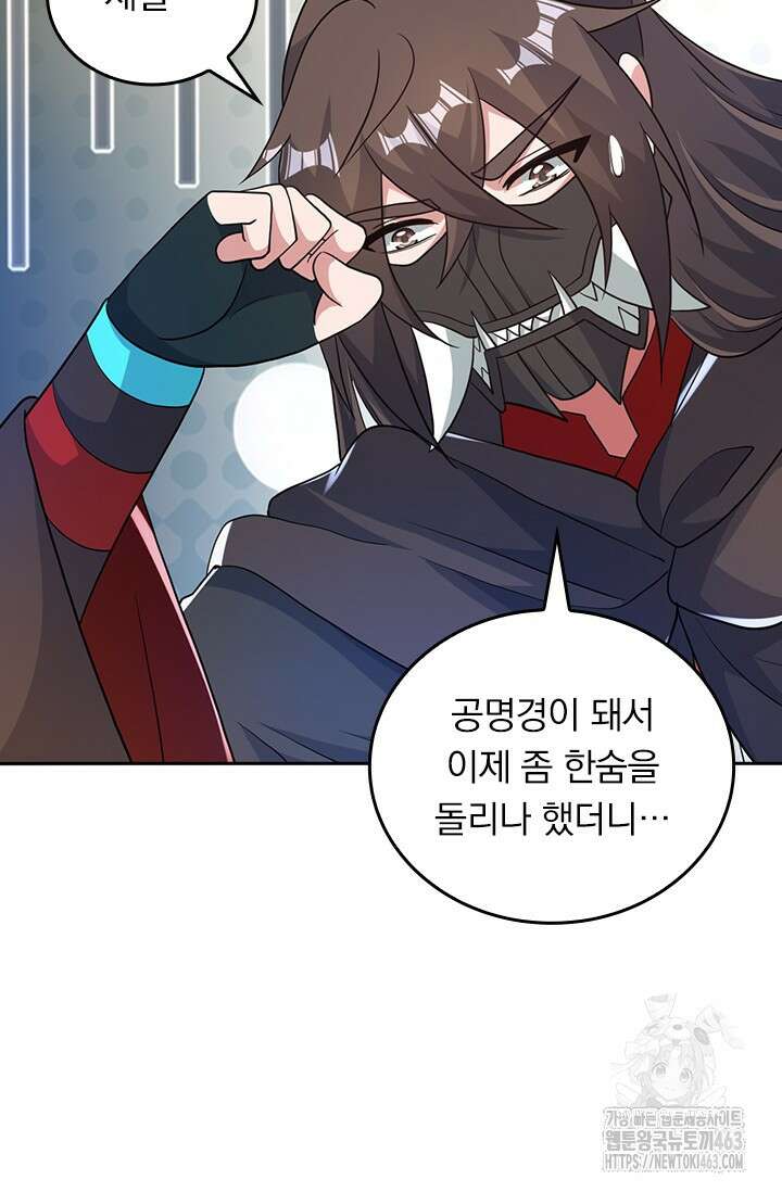 선무제존 444화 37