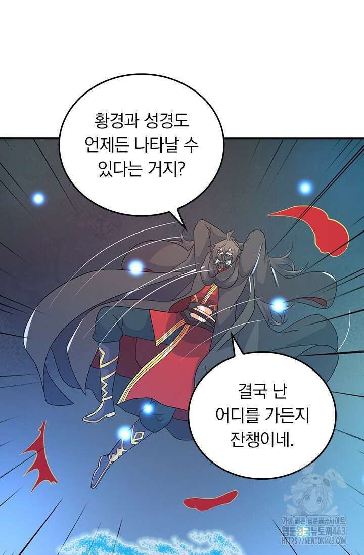 선무제존 444화 38