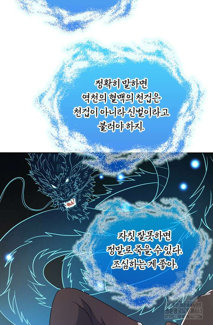 선무제존 444화 40