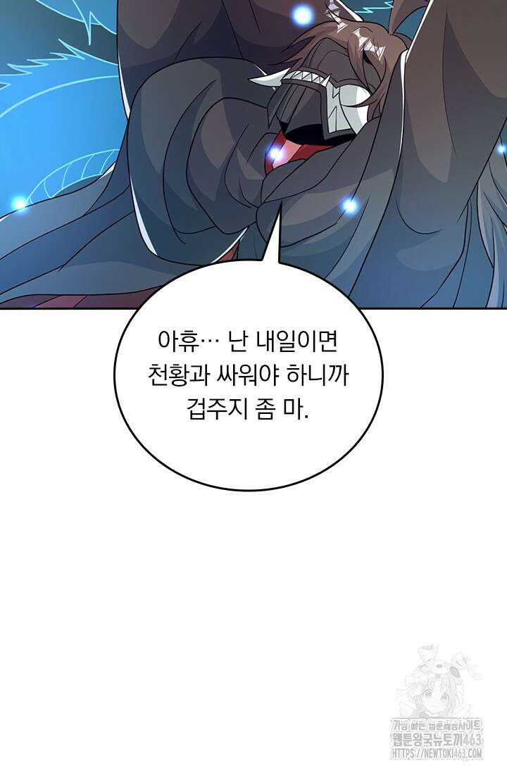 선무제존 444화 41