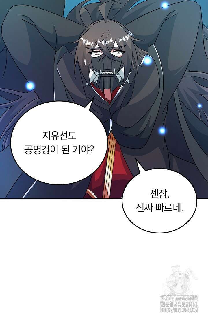 선무제존 444화 43