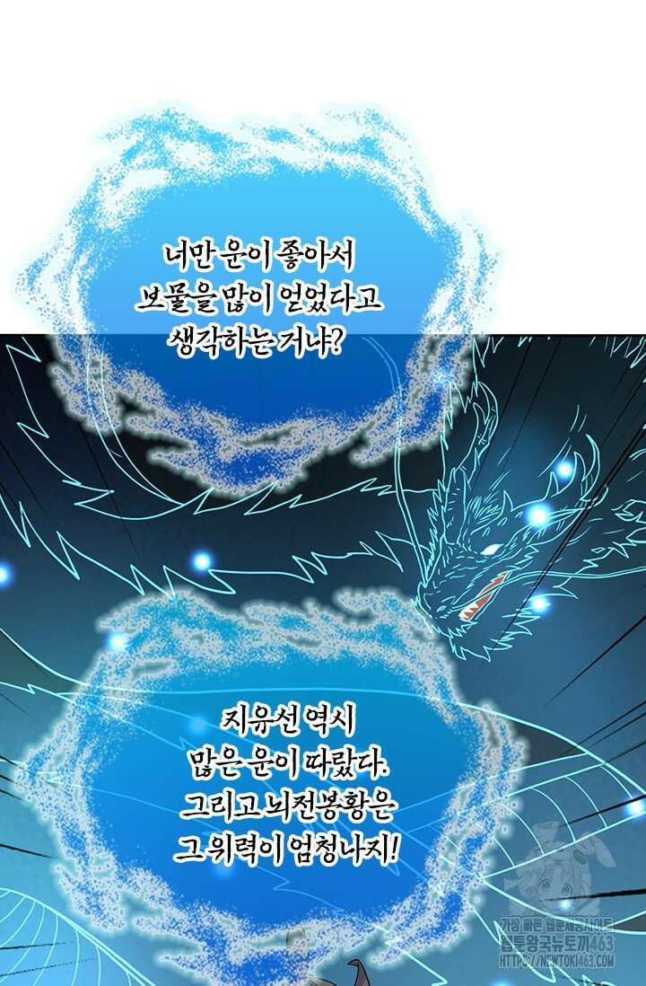 선무제존 444화 44