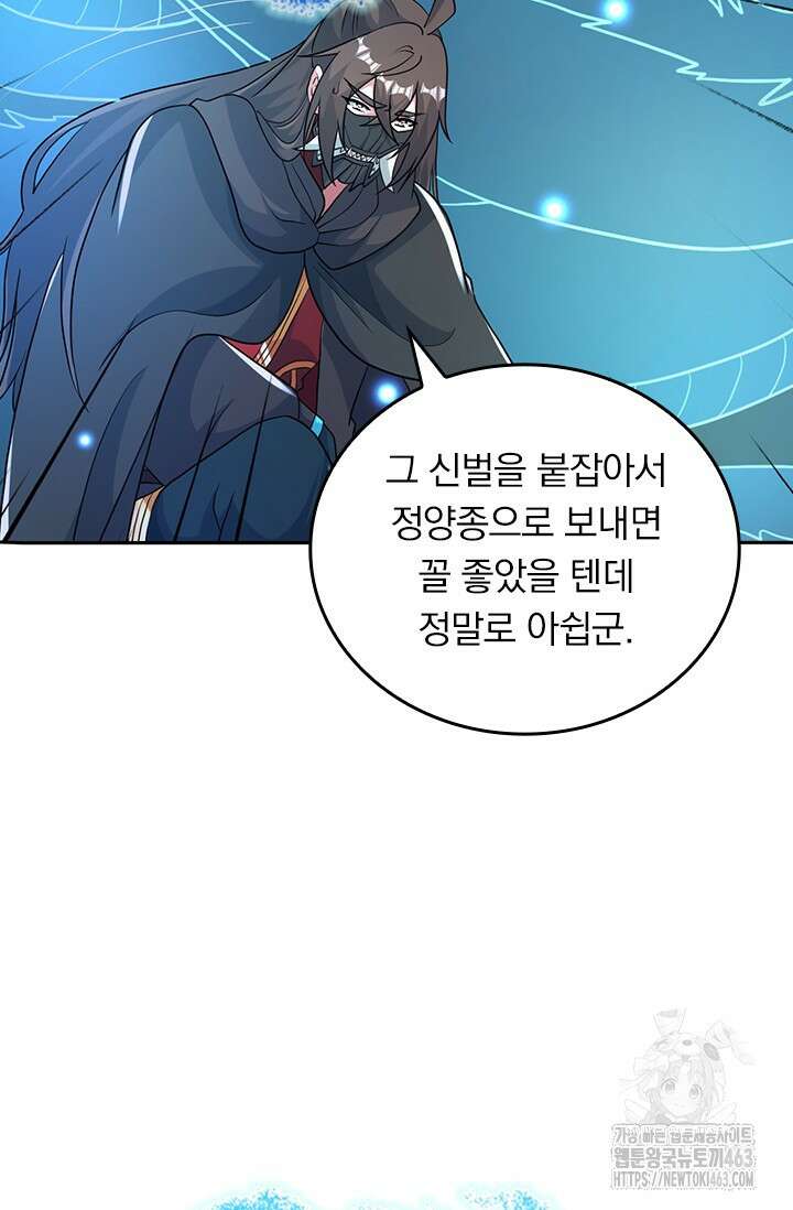 선무제존 444화 45