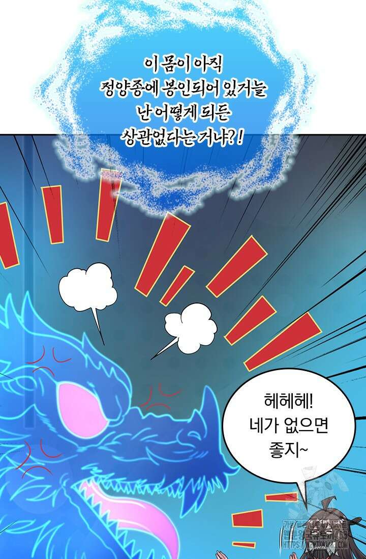 선무제존 444화 46